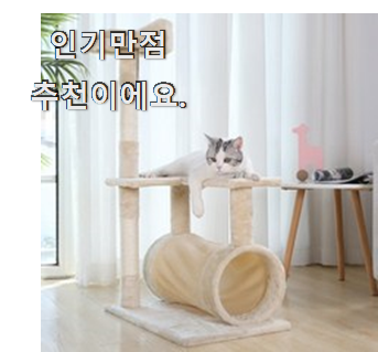 신뢰가는 소형캣타워 검색 리스트 강추에요!