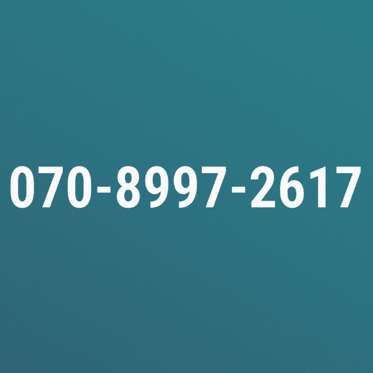  070 8997 2617 (07089972617)