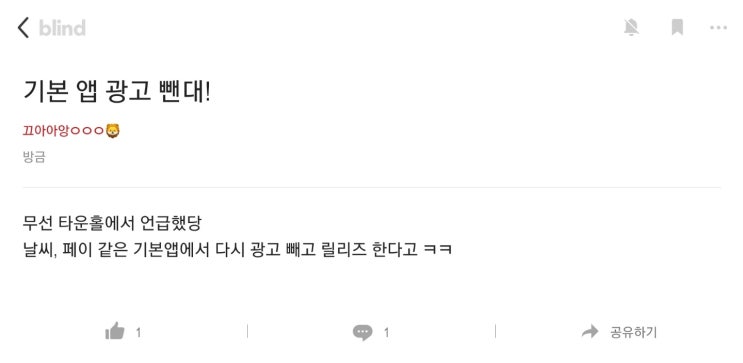  삼성, 드디어 갤럭시 기본 앱 광고 제거 결정