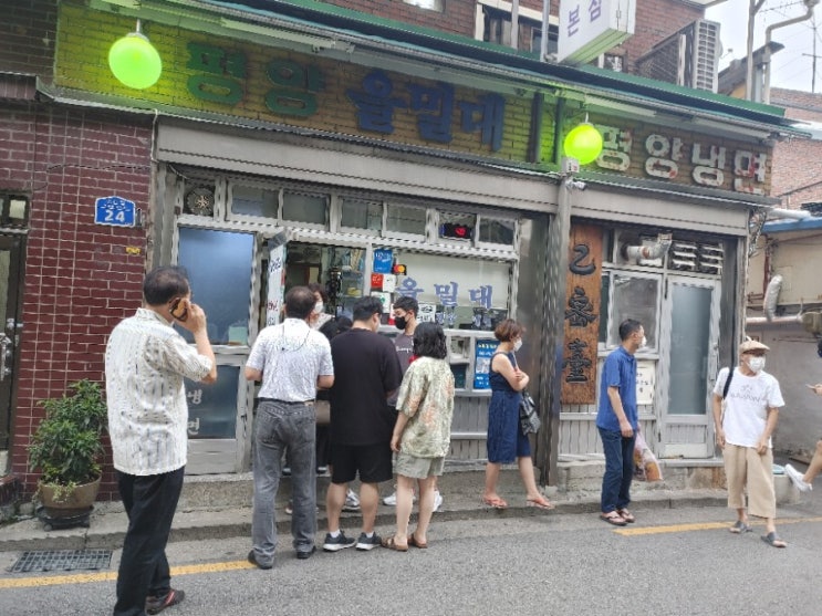  [대흥역 평양냉면집] 을밀대 본점