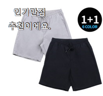  알토란같은 여자반바지 꿀템 순위정보 맘속 리스트라구요.