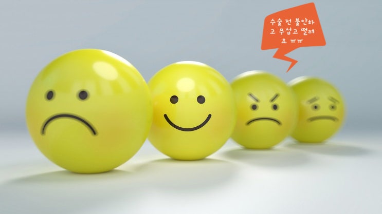  불안해 하는 아이, 마취(수술)할 때 어떡하나요?(수술 전 불안을 줄이는 법)