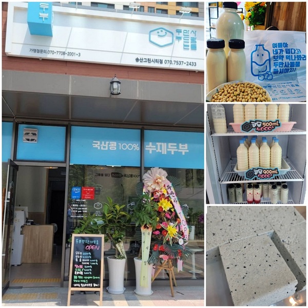 1인창업 '두부만드는사람들(두만사)', 성공 창업의 기준은 독창성과 유행을 타지 않는 아이템에서 찾아야