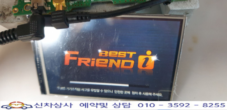 베프코리아 베스트 프렌드i GT350B 블랙박스 본체 켜지지 않는 고장, 화면 터치 불량 수리. 베프코리아 베스트 프렌드i GT350B 블랙박스 본체 켜지지 않는 고장, 화면 터치 불량 수리.