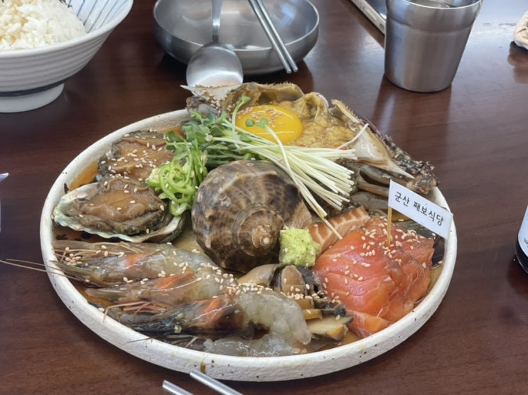  [음식] 군산 째보식당