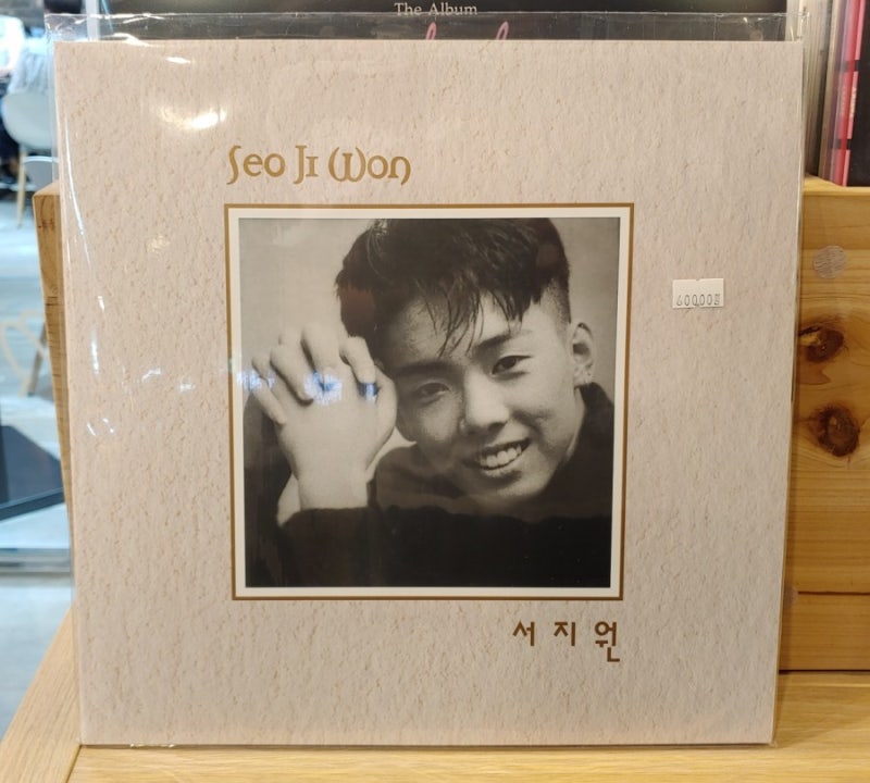 신규 LP 입고 안내 : 서지원 1집 (미개봉 신품)