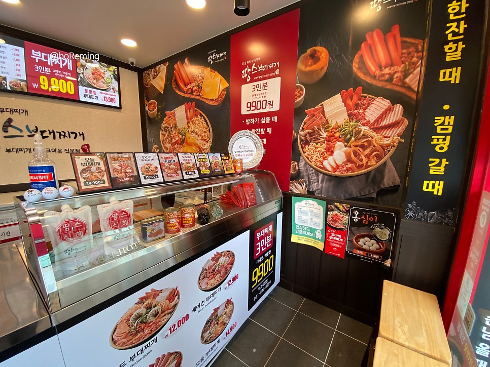 땅스부대찌개 덕포시장점 사진 5