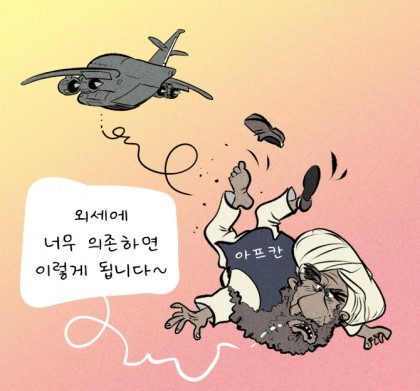 시사만화
