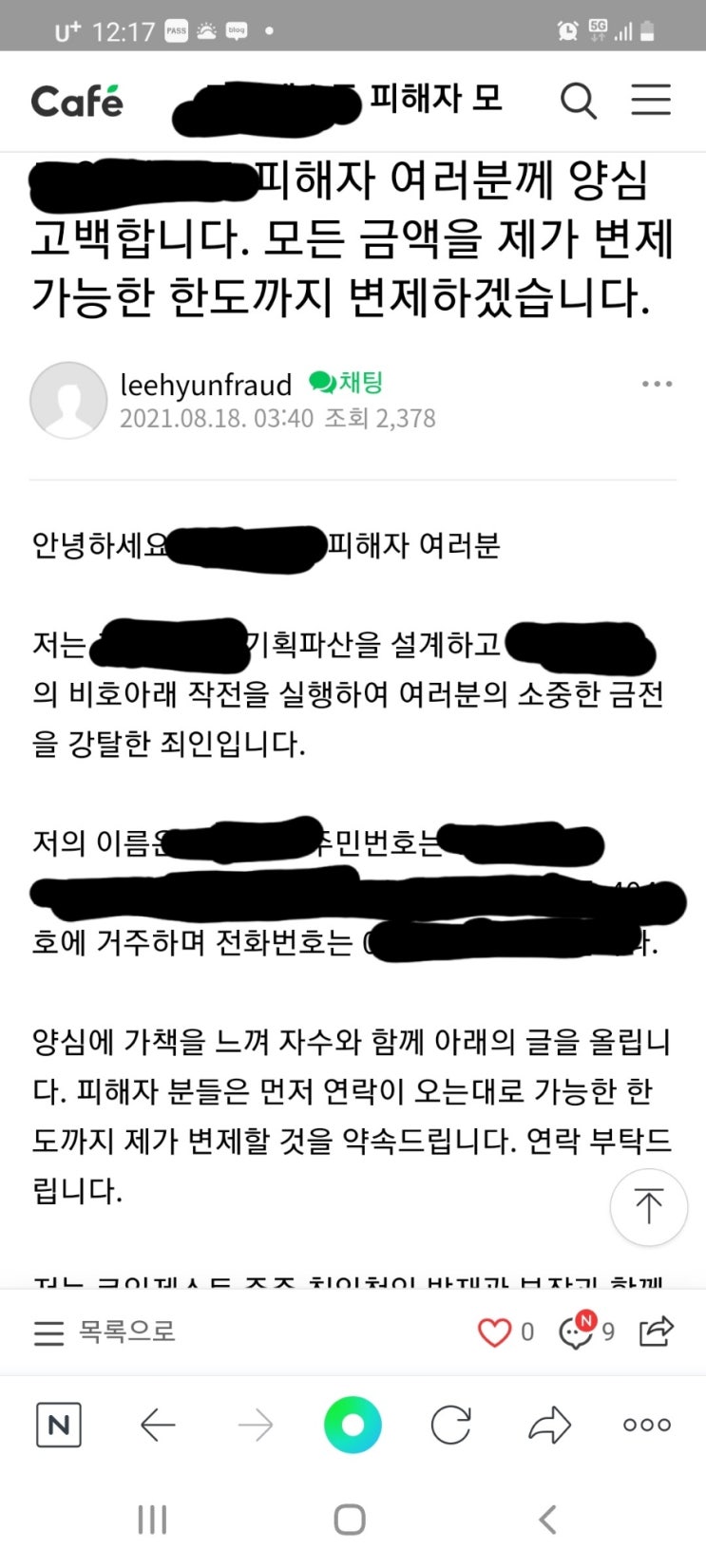  진행중인 큰규모 경제사범건 내부고발자가 나왔다
