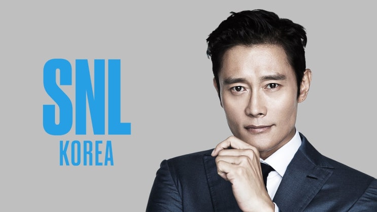 쿠팡플레이로 SNL코리아가 돌아온다, 첫 호스트는 이병헌 쿠팡플레이로 SNL코리아가 돌아온다, 첫 호스트는 이병헌