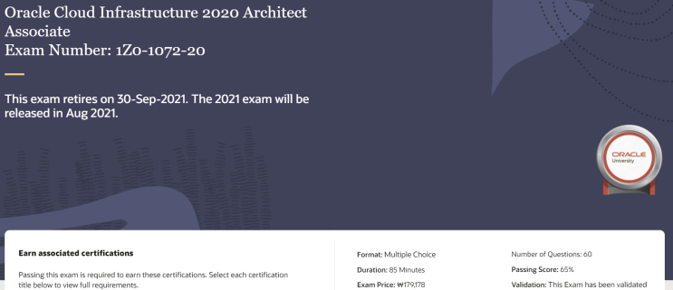  [합격리뷰][1Z0-1072] Oracle Cloud Infrastructure 2020 Architect Associate 시험합격 후기 & 덤프 공부방법 (21/08/13 최신