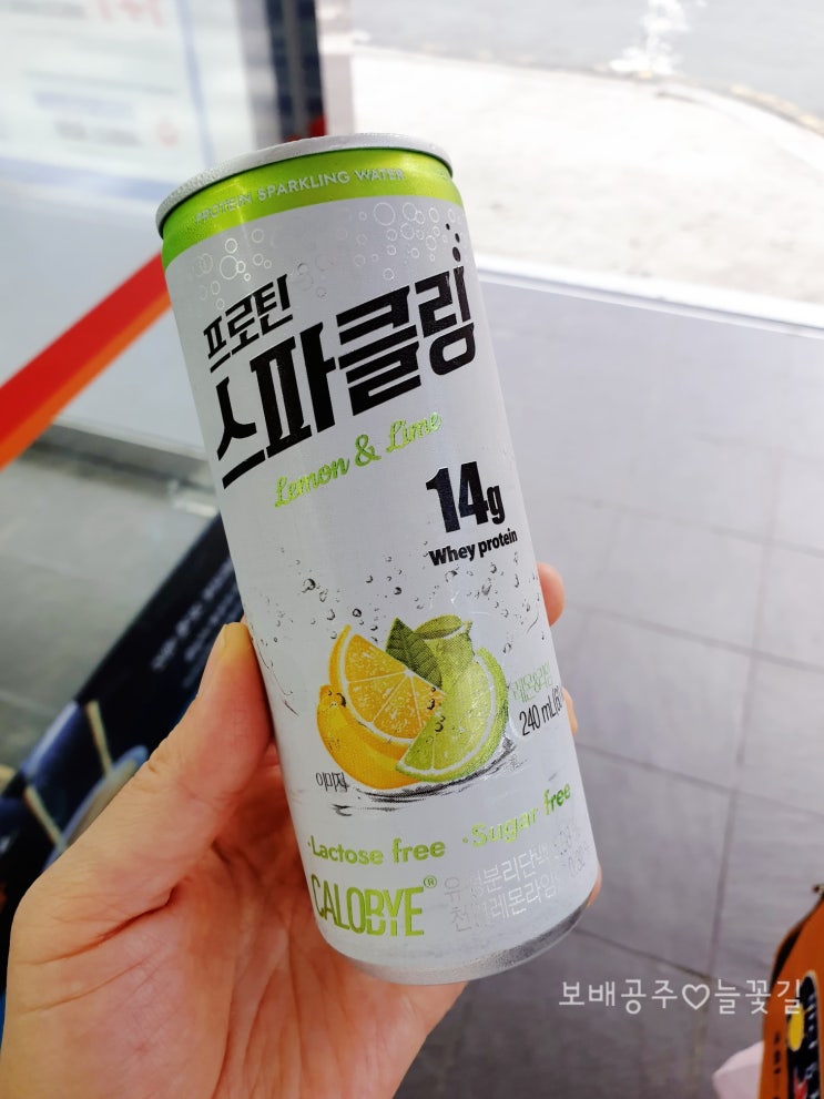  칼로바이 프로틴 스파클링 으로 건강하게 탄산음료 마셔요