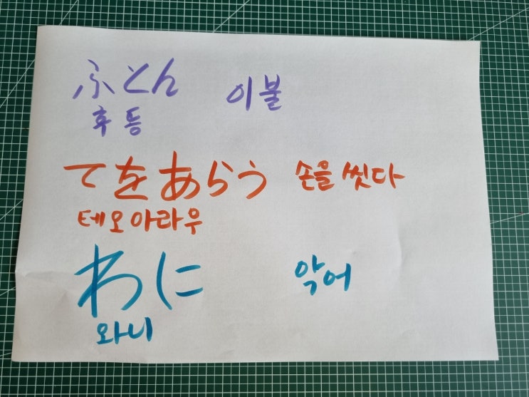  일본어 공부하기 6번째