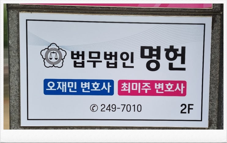  포항 상간녀소송피고로 소장 받았다면