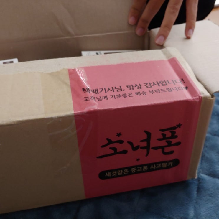  [아이폰 중고기기변경] 소녀폰 단골거래. 믿고 거래하는 아이폰 중개거래시세