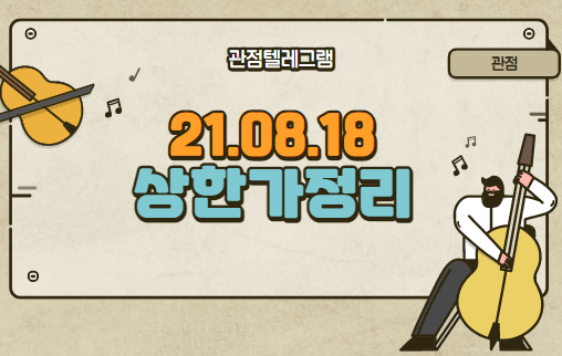 8월 18일 상한가정리 (신흥에스이씨.플래티어.멜파스.대원제약.큐라클.신화콘텍.소프트센.KD.코스모화학.오리엔트정공.에이치엘비.이더블유케이.태양금속.셀리드.바이오로그디바이스.한국선 8월 18일 상한가정리 (신흥에스이씨.플래티어.멜파스.대원제약.큐라클.신화콘텍.소프트센.KD.코스모화학.오리엔트정공.에이치엘비.이더블유케이.태양금속.셀리드.바이오로그디바이스.한국선