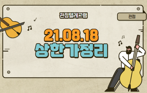 8월 18일 상한가정리 (신흥에스이씨.플래티어.멜파스.대원제약.큐라클.신화콘텍.소프트센.KD.코스모화학.오리엔트정공.에이치엘비.이더블유케이.태양금속.셀리드.바이오로그디바이스.한국선