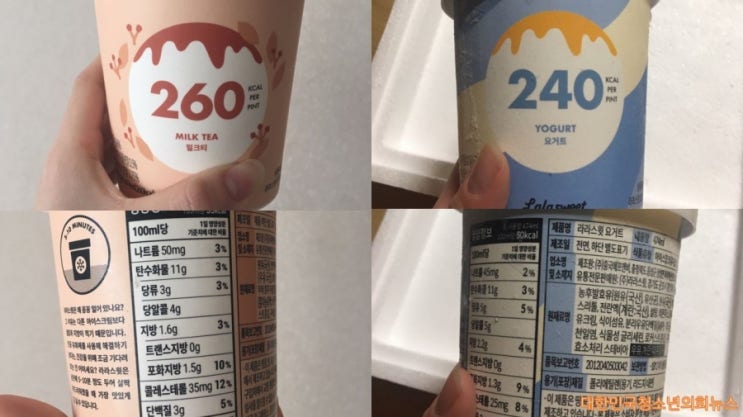 칼로리는 줄이고 건강함을 더 했다, 저칼로리 아이스크림 성행