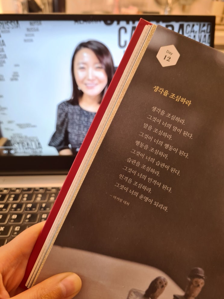  [Day12] 생각을 조심하라.