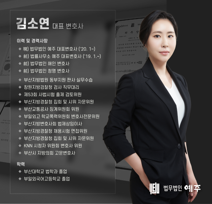 부산북구/강서구변호사? 무작정 선임하지 마세요.