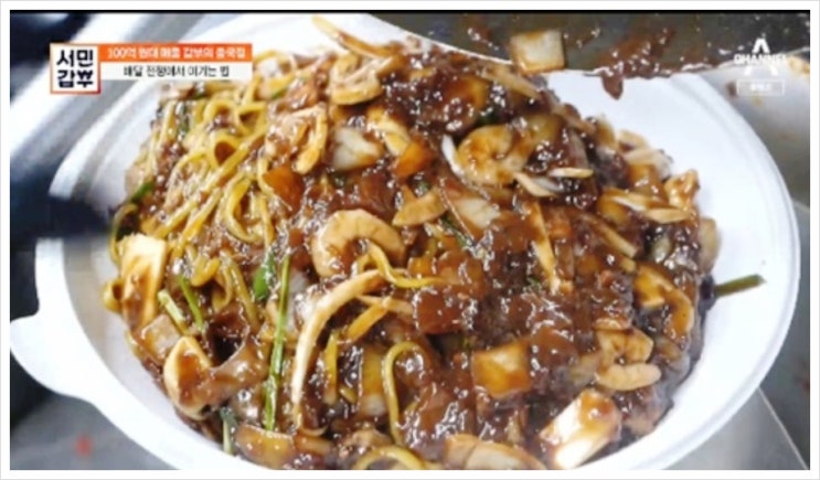  서민갑부 중국집 연매출 100억 콰이찬