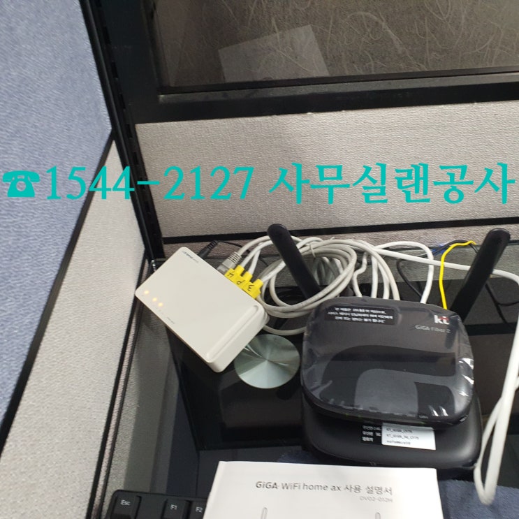 서울 강서구 가양동 네트워크 설치 랜공사