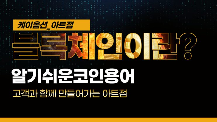  블록체인 이란????