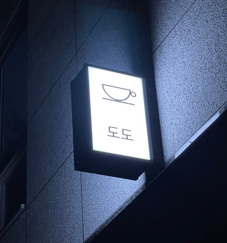  처인구 역북동 카페 도도 디저트 종류 많은곳