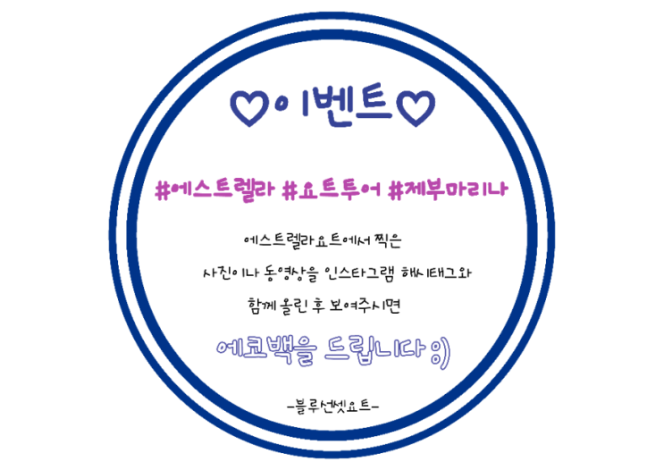  인스타 이벤트