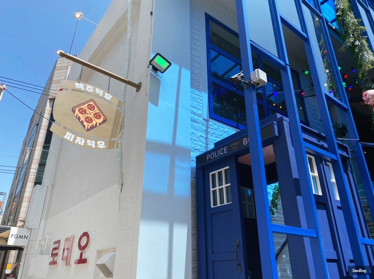  [압구정]디트로이트 피자로 피맥<맥주덕후 피자덕후>