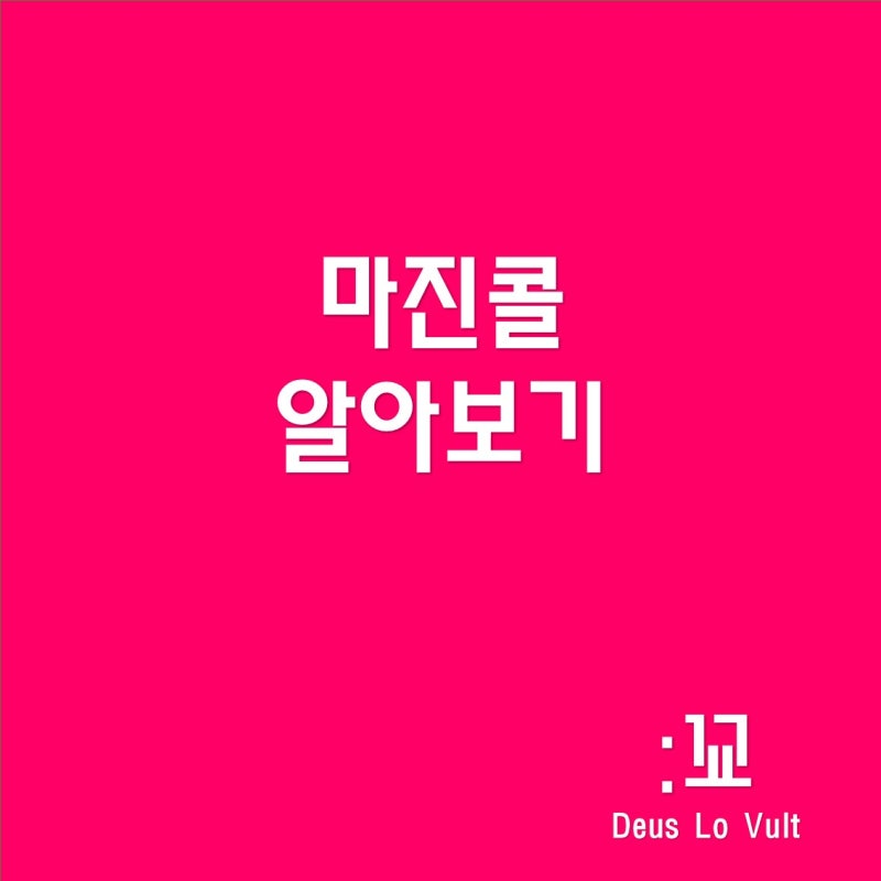 마진콜 뜻과 의미 : 청산과 빚더미, 마진콜 가격 계산, 영화 제목으로 있는 마진콜이란? : 네이버 블로그 마진콜 뜻과 의미 : 청산과 빚더미, 마진콜 가격 계산, 영화 제목으로 있는 마진콜이란? : 네이버 블로그