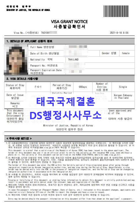 불법체류자와 결혼 결혼비자(F6비자) 허가 불법체류자와 결혼 결혼비자(F6비자) 허가
