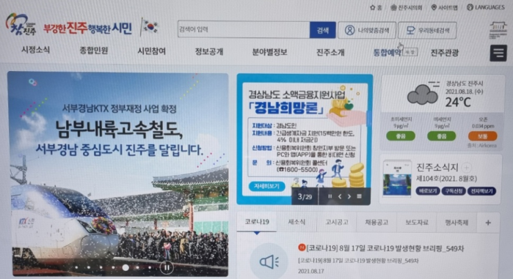 진주시청 구인구직 일자리지원센터 바로가기 진주시청 구인구직 일자리지원센터 바로가기