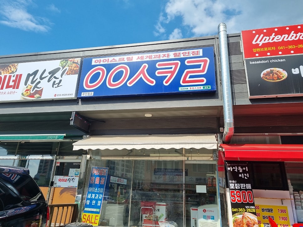 응응스크르 사진 1