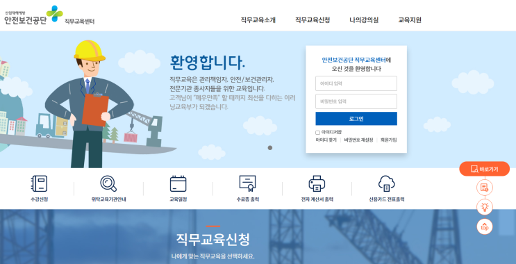 안전보건 관리책임자 신규교육 2회차 개최 안내 안전보건 관리책임자 신규교육 2회차 개최 안내