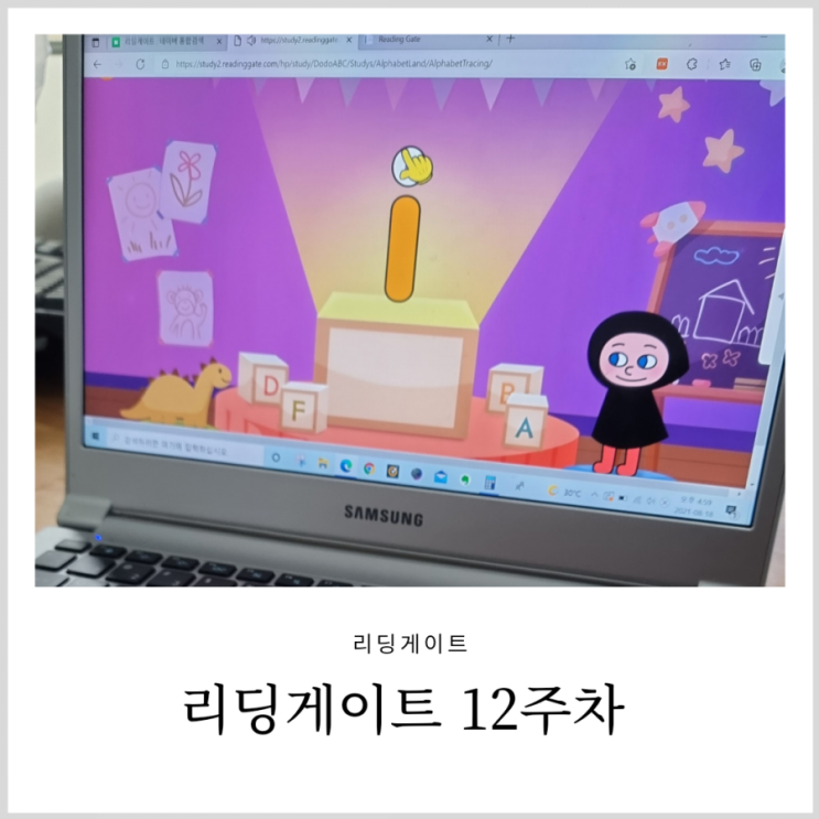 리딩게이트 12주차 어느덧 3개월이 지났어요.