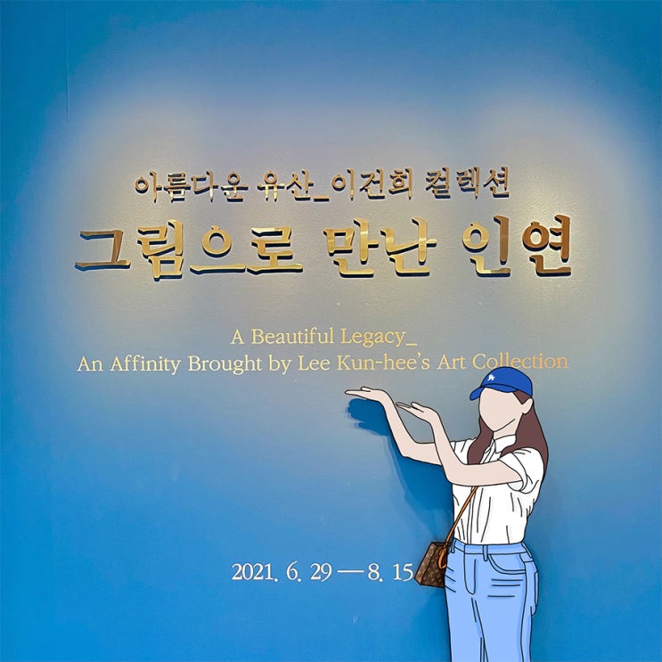  광주 시립미술관 - 메타가든, 강용운, 이건희 컬렉션