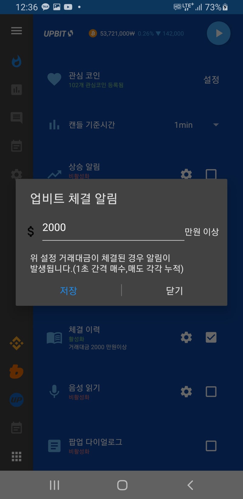 Bitpump] 사용자 매뉴얼 (v2.0) : 네이버 블로그