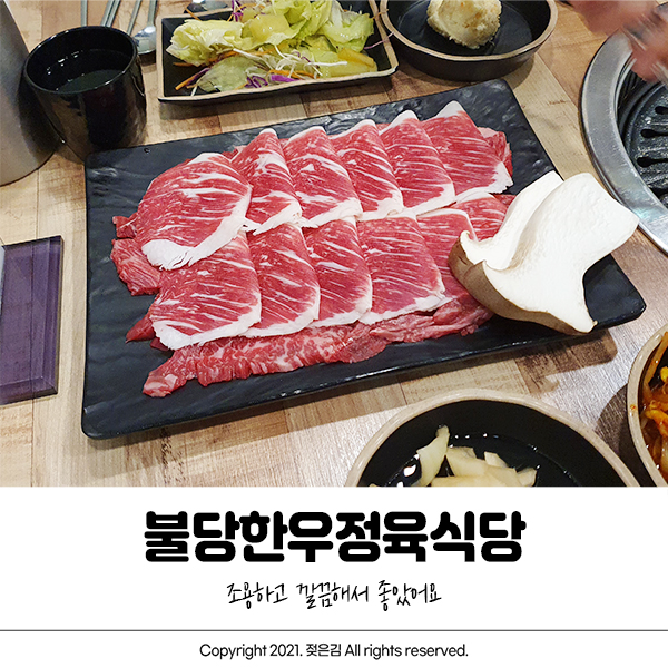 불당동 정육식당 불당한우정육식당 육즙 팡팡 불당동 정육식당 불당한우정육식당 육즙 팡팡