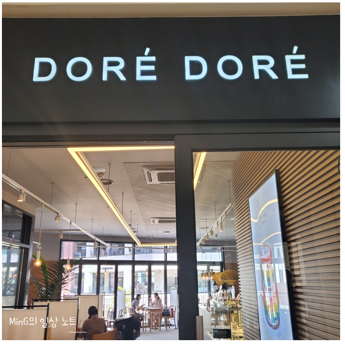  김포현대프리미엄아울렛 케이크 맛집 카페 :] 도레도레 (Dore Dore)