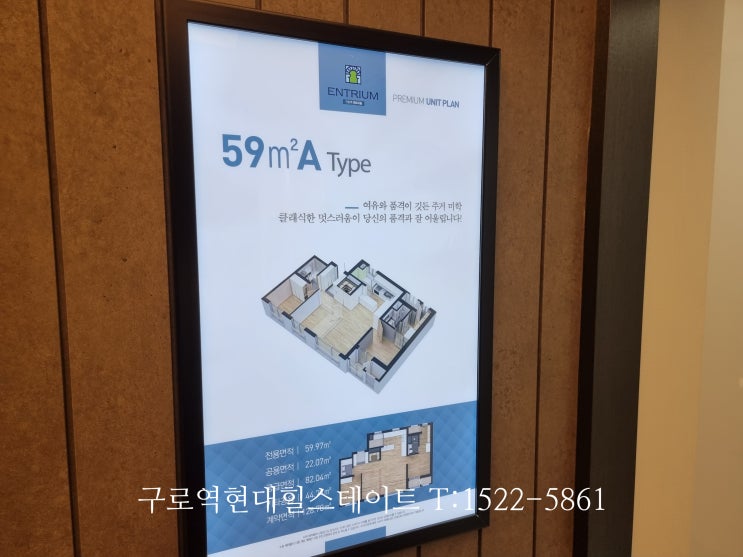  갭투자 보다 구로역현대힐스테이트