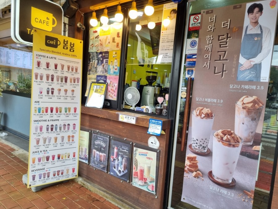 카페봄봄 안지랑점 사진 1
