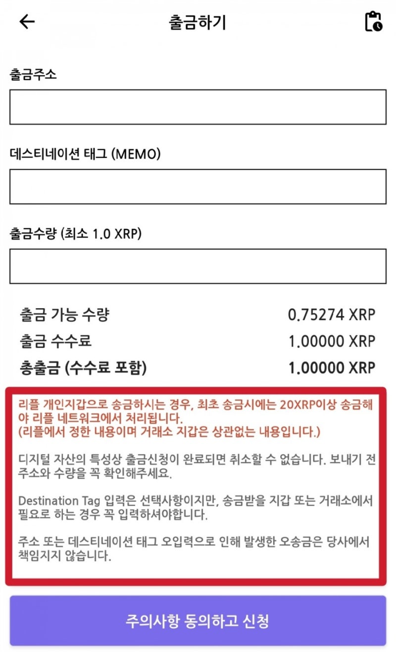 앱테크] 뉴스보고 포인트 모아서 리플코인 받는 포모코 : 네이버 블로그