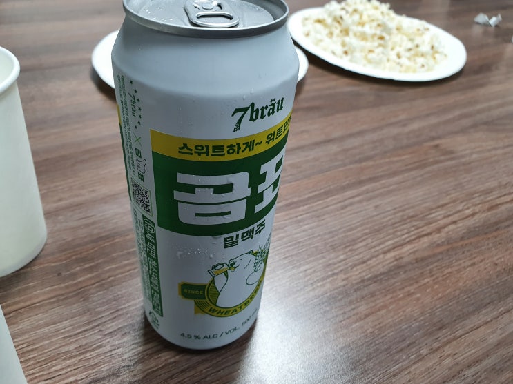  이런저런 일상 한우 불고기 버거와 곰표 밀맥주
