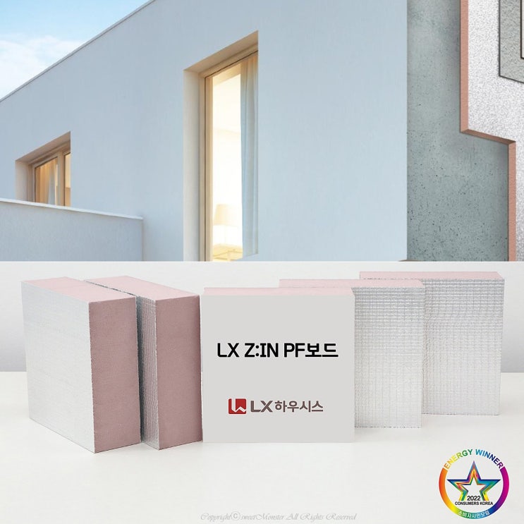  LX하우시스 PF단열재 올해의 에너지위너상 수상 소식!!