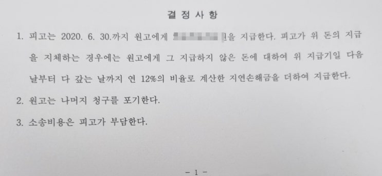  빌려준 돈과 이자까지 받을 수 있다면