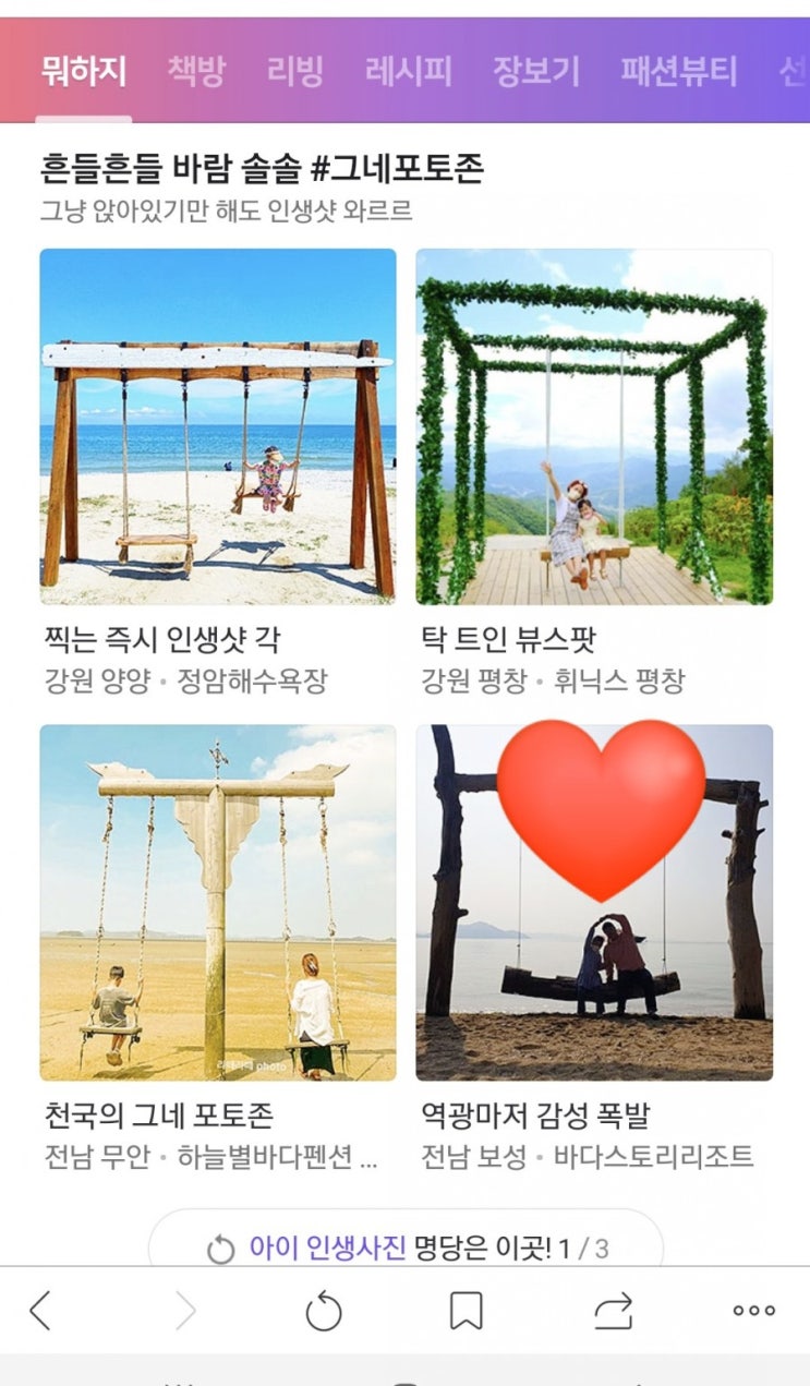  네이버판-메인에 올랐어요 :) 무야호~ㅋㅋ 네이버메뉴 등록하는 방법~!