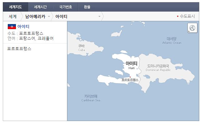  아이티, 강진 사망2천명 육박...폭풍우까지... [jtbc보도 링크]