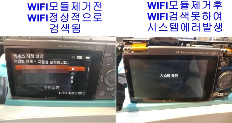  소니카메라와이파이제거 WIFI 알파 ilce-5100 SONY 캐논 Canon 니콘 Nikon