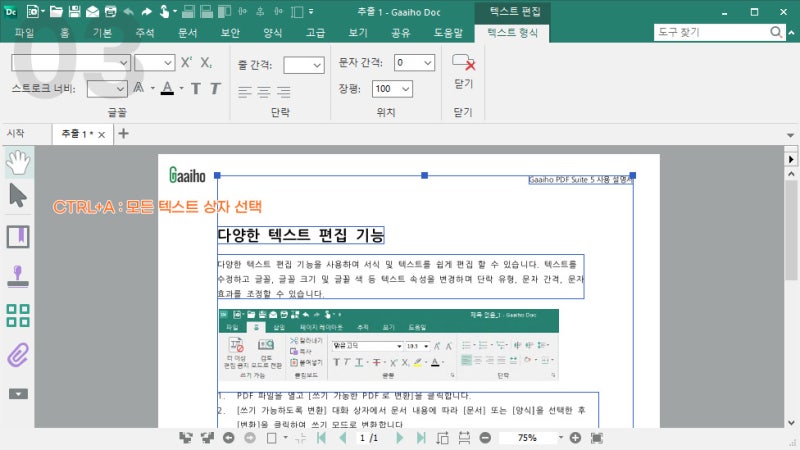 PDF 글자 수정하기 | 피디에프 문서 텍스트 수정하는 법 : 네이버 블로그